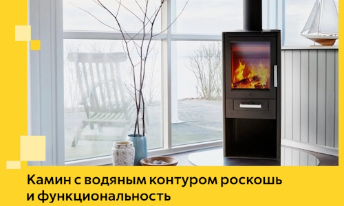 Камин с водяным контуром роскошь и функциональность в Электростали